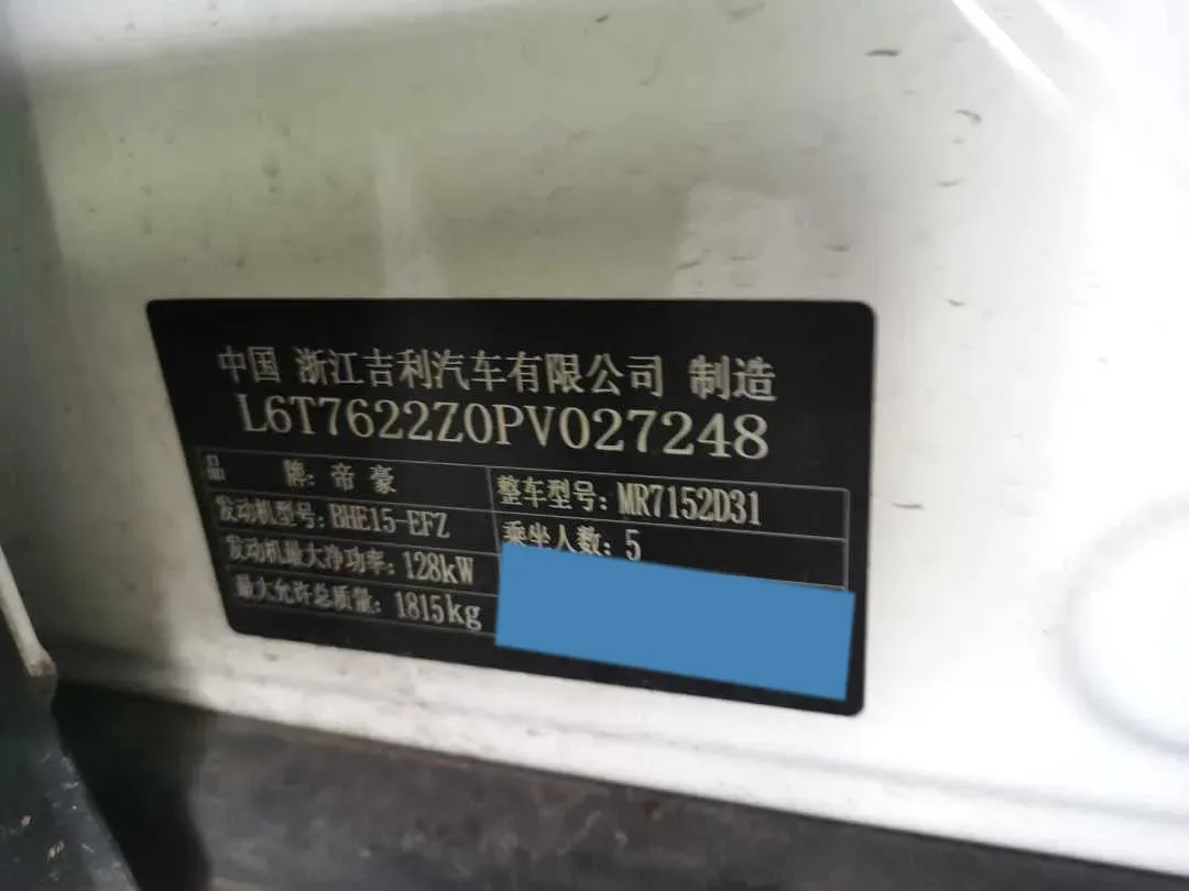 2023 Geely ICON 1.5T 181HP L4 7DCT,autocango,china used car exporter,china ev exporter,chinese used car exporter,chinese used ev exporter