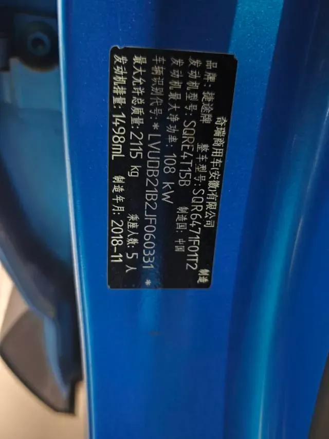 2019 Jetour X70 1.5T 156HP L4 6DCT,autocango,china used car exporter,china ev exporter,chinese used car exporter,chinese used ev exporter