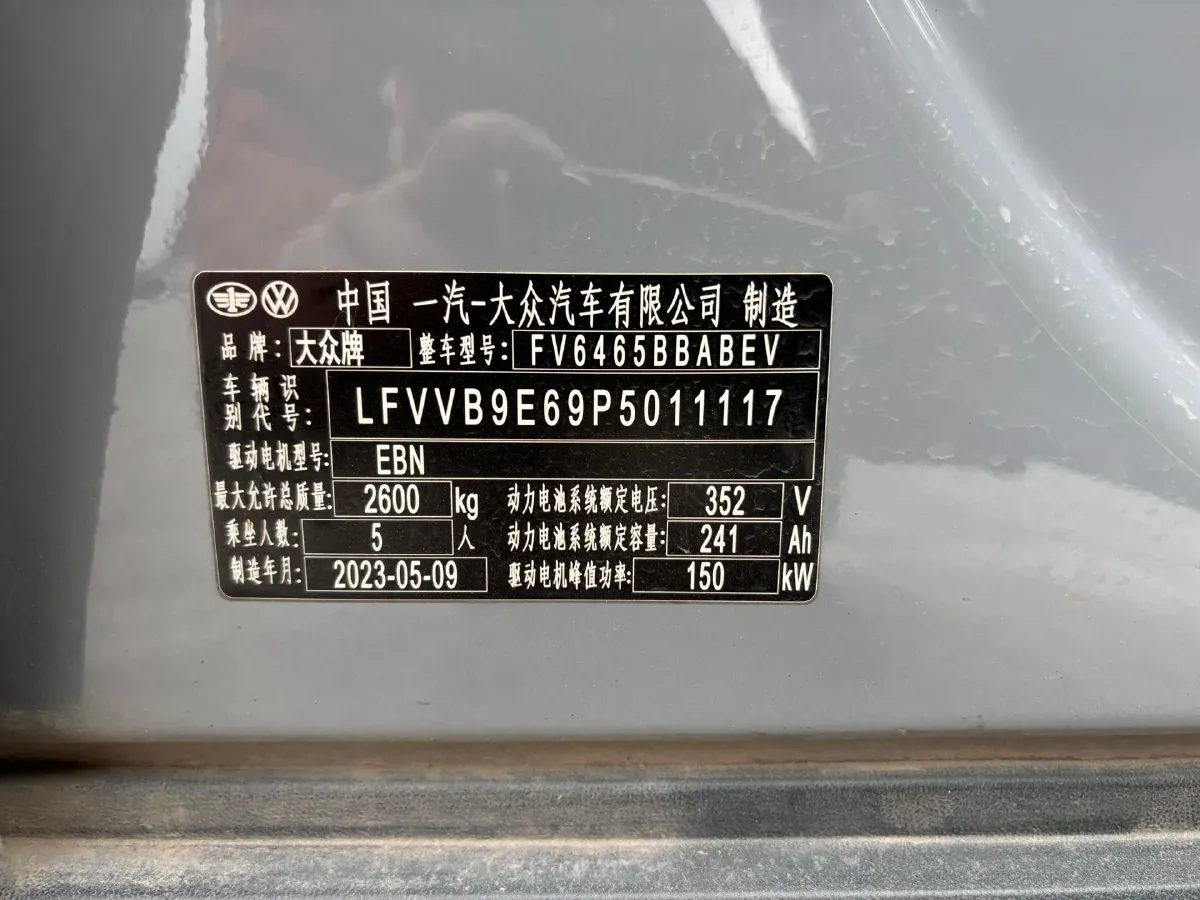 2024 Volkswagen ID.4 Crozz BEV 84.8KWH,autocango,china used car exporter,china ev exporter,chinese used car exporter,chinese used ev exporter