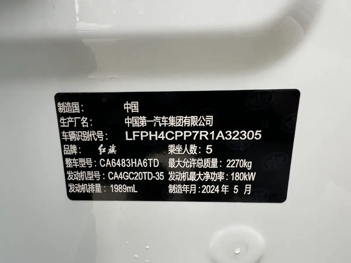 2025 HongQi HS5 2.0T 252HP L4 8AT,autocango,china used car exporter,china ev exporter,chinese used car exporter,chinese used ev exporter