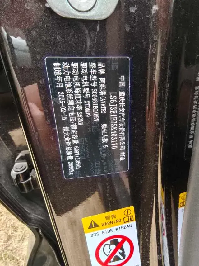 2024 Avatr 07 BEV 82.16KWH,autocango,china used car exporter,china ev exporter,chinese used car exporter,chinese used ev exporter