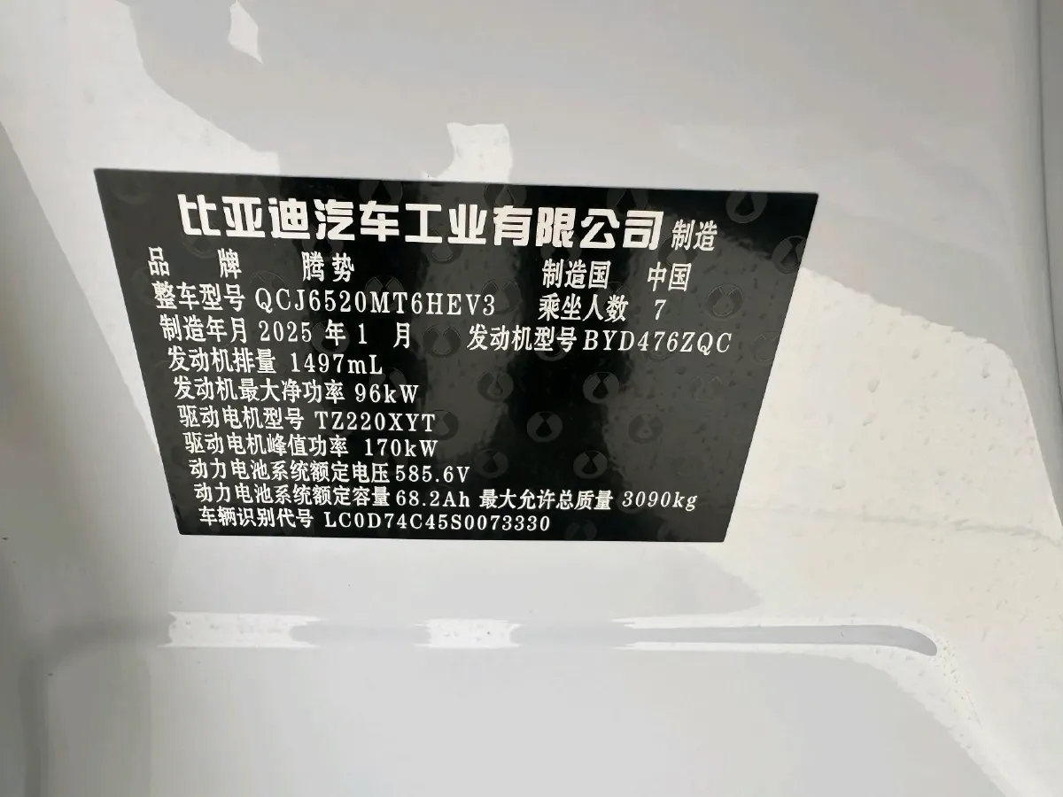 2024 Denza D9 1.5T 139HP L4 E-CVT PHEV 40KWH,autocango,china used car exporter,china ev exporter,chinese used car exporter,chinese used ev exporter