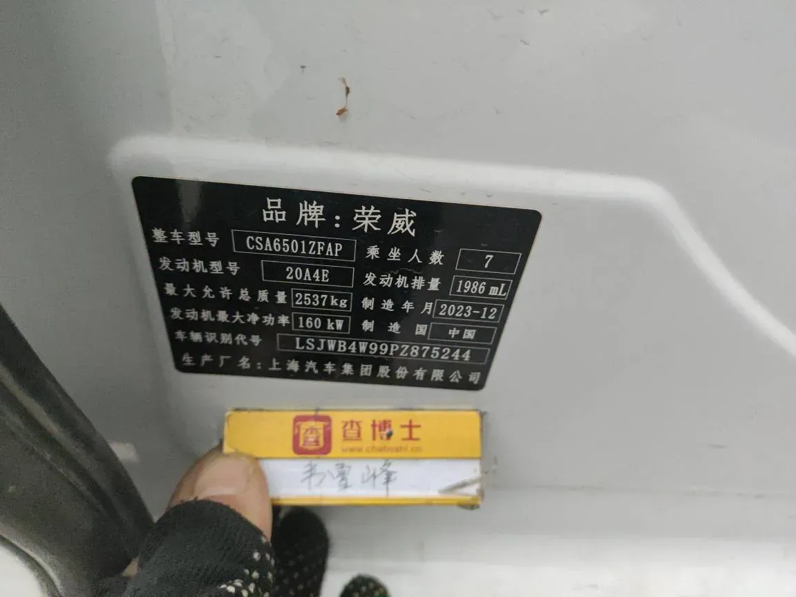 2022 Roewe iMAX8 2.0T 234HP L4 8AT,autocango,china used car exporter,china ev exporter,chinese used car exporter,chinese used ev exporter