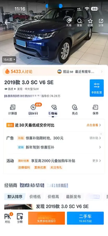 2019 Land Rover Discovery 3.0T 340HP V6 8AT,autocango,china used car exporter,china ev exporter,chinese used car exporter,chinese used ev exporter