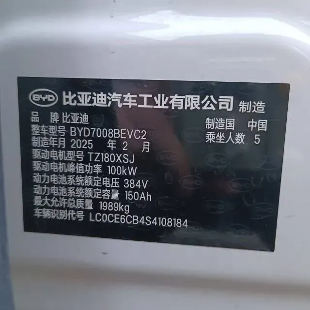 2025 BYD Qin Plus BEV 57.6KWH,autocango,china used car exporter,china ev exporter,chinese used car exporter,chinese used ev exporter