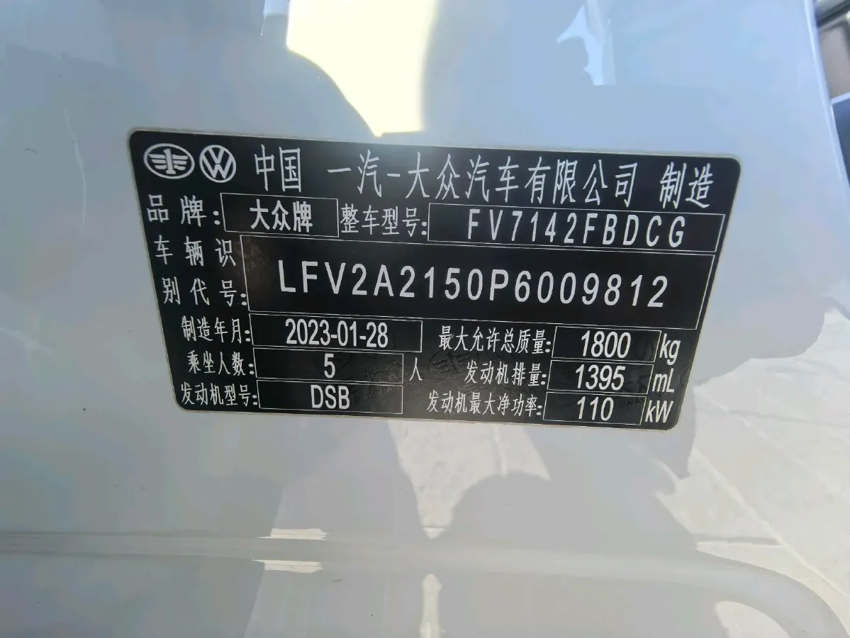 2023 Volkswagen Bora 1.4T 150HP L4 7DCT,autocango,china used car exporter,china ev exporter,chinese used car exporter,chinese used ev exporter