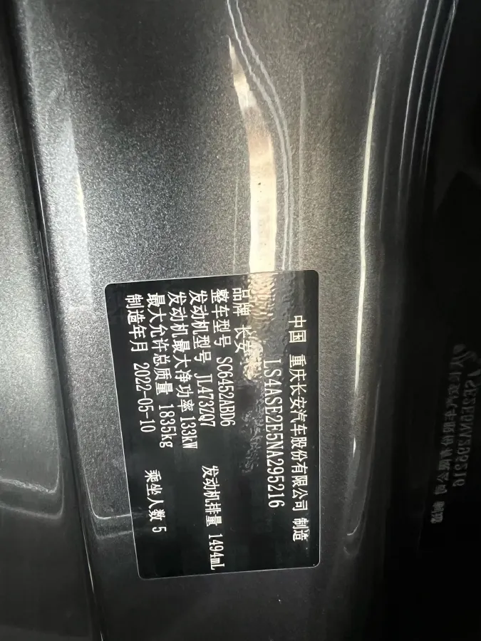 2022 ChangAn CS55 Plus 1.5T 188HP L4 7DCT,autocango,china used car exporter,china ev exporter,chinese used car exporter,chinese used ev exporter