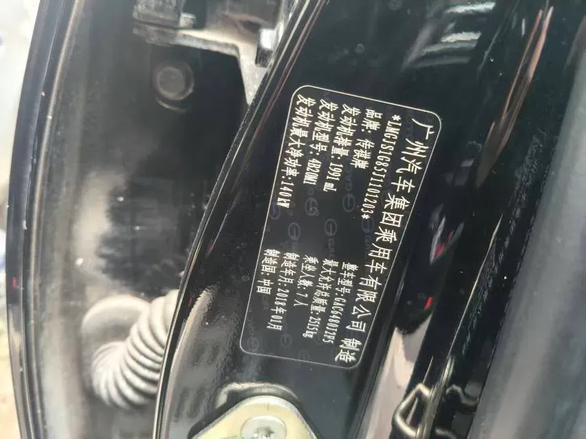 2017 GAC Trumpchi GS8 2.0T 201HP L4 6AT,autocango,china used car exporter,china ev exporter,chinese used car exporter,chinese used ev exporter