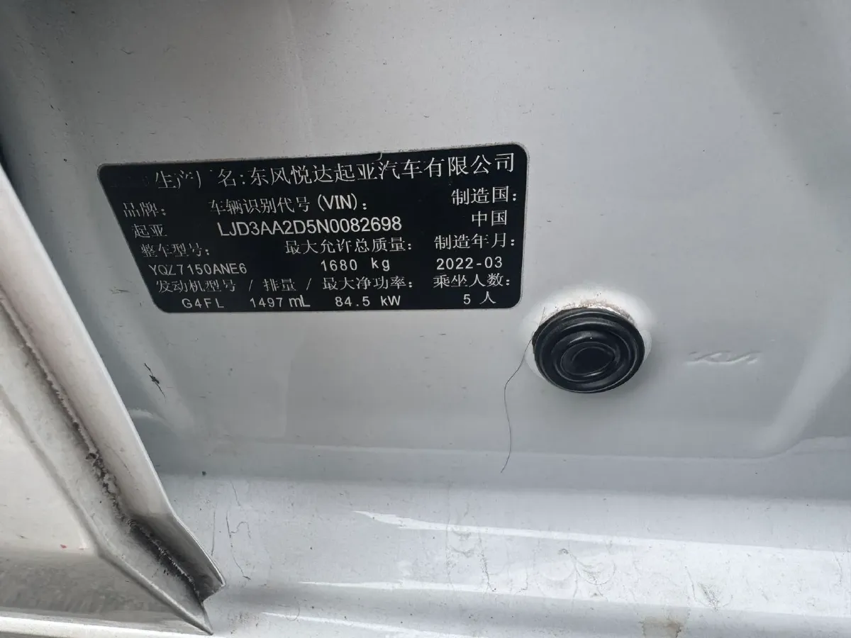 2021 Kia K3 1.5L 115HP L4 CVT,autocango,china used car exporter,china ev exporter,chinese used car exporter,chinese used ev exporter