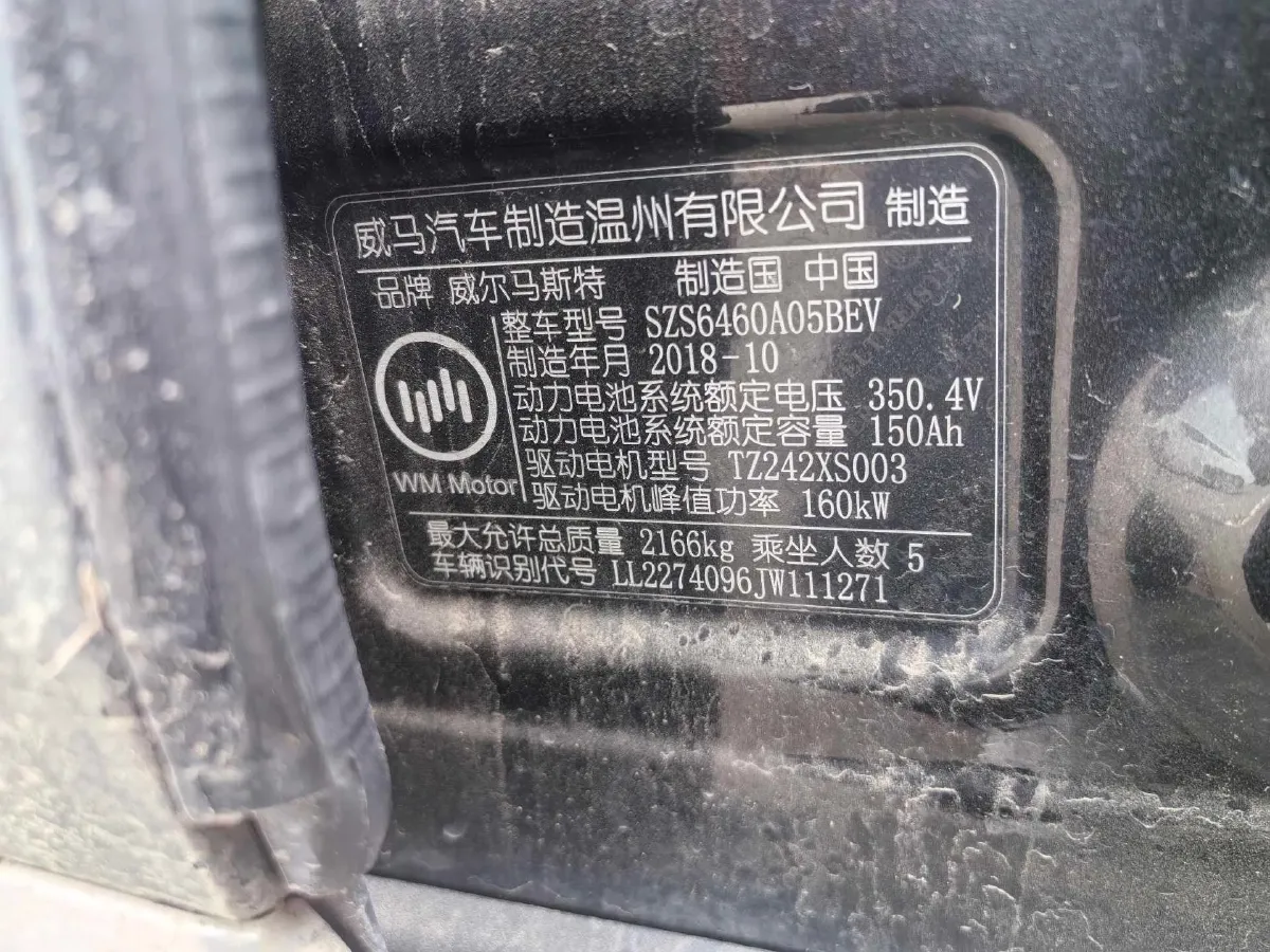 2018 Weltmeister EX5 BEV 52.56KWH,autocango,china used car exporter,china ev exporter,chinese used car exporter,chinese used ev exporter