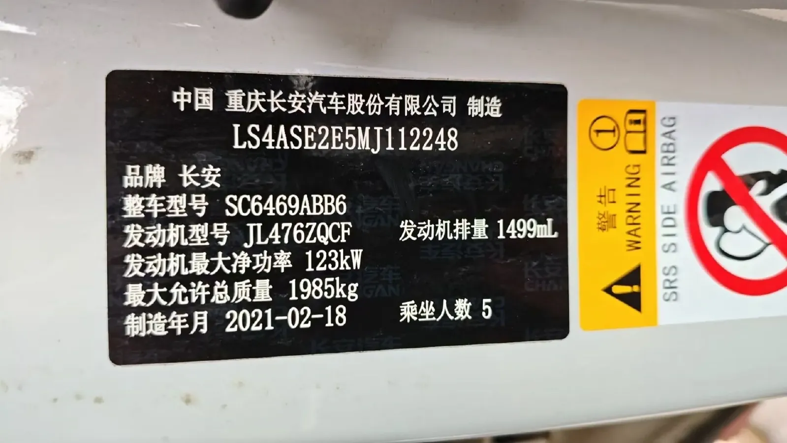 2021 ChangAn CS75 1.5T 178HP L4 7DCT,autocango,china used car exporter,china ev exporter,chinese used car exporter,chinese used ev exporter