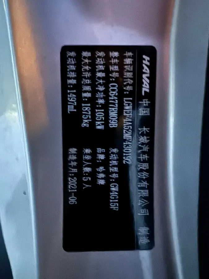 2021 Haval M6 1.5T 150HP L4 6MT,autocango,china used car exporter,china ev exporter,chinese used car exporter,chinese used ev exporter