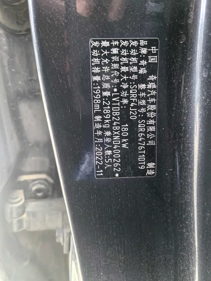 2022 Chery Tiggo 8 Plus 2.0T 254HP L4 7DCT,autocango,china used car exporter,china ev exporter,chinese used car exporter,chinese used ev exporter