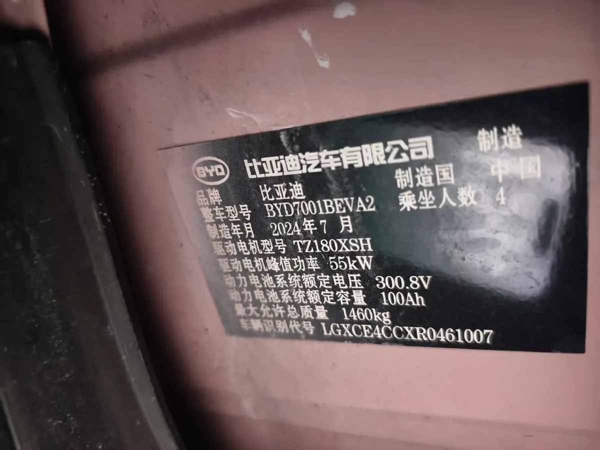 2023 BYD Seagull BEV 30.08KWH,autocango,china used car exporter,china ev exporter,chinese used car exporter,chinese used ev exporter