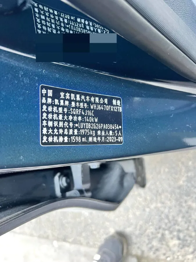 2023 KaiYi KunLun 1.6T 197HP L4 7DCT,autocango,china used car exporter,china ev exporter,chinese used car exporter,chinese used ev exporter