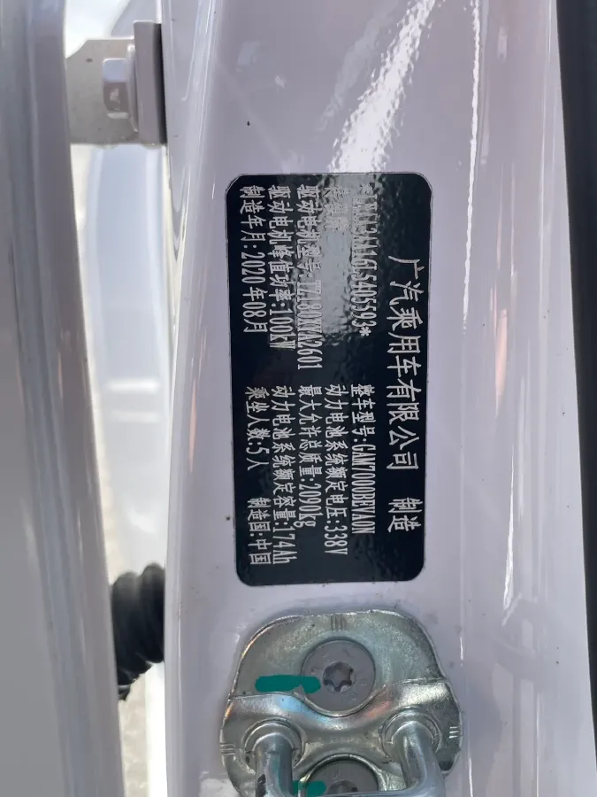 2020 Aion S BEV,autocango,china used car exporter,china ev exporter,chinese used car exporter,chinese used ev exporter