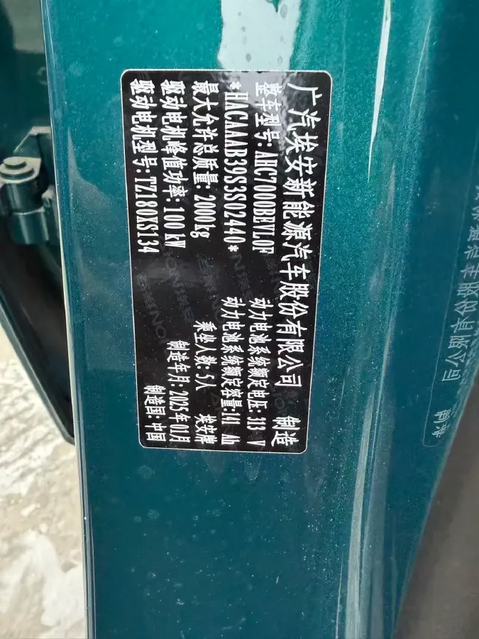 2025 Skyworth EV6 BEV,autocango,china used car exporter,china ev exporter,chinese used car exporter,chinese used ev exporter