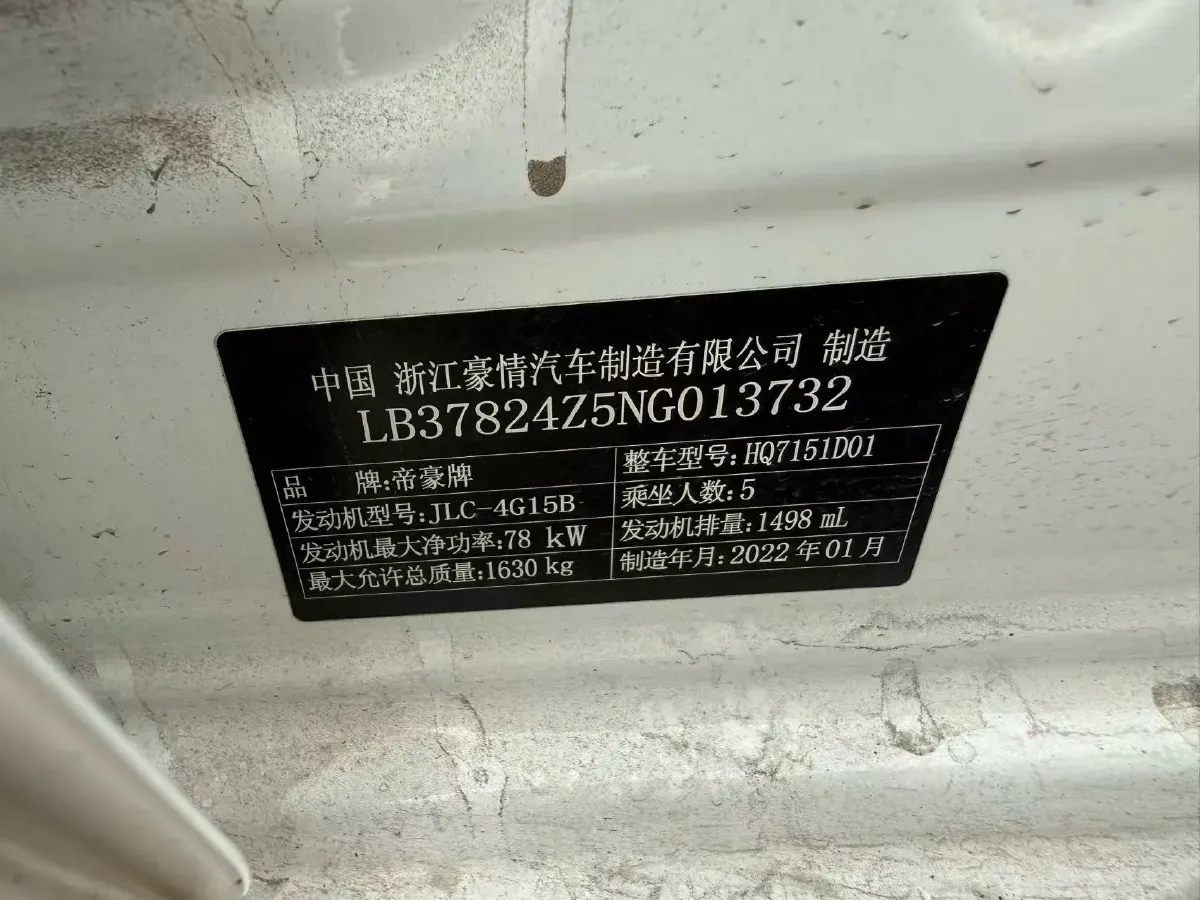 2022 Geely Emgrand 1.5L 114HP L4 CVT,autocango,china used car exporter,china ev exporter,chinese used car exporter,chinese used ev exporter