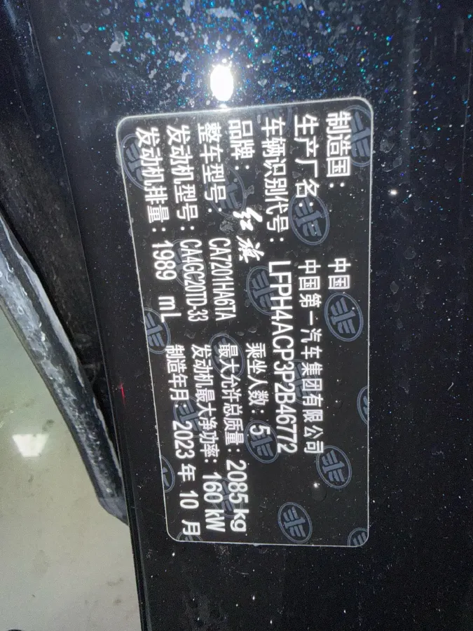 2024 HongQi H5 2.0T 224HP L4 8AT,autocango,china used car exporter,china ev exporter,chinese used car exporter,chinese used ev exporter