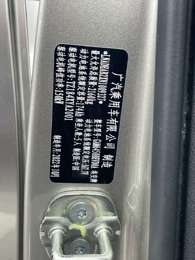 2023 Aion S Plus BEV 59.4KWH,autocango,china used car exporter,china ev exporter,chinese used car exporter,chinese used ev exporter