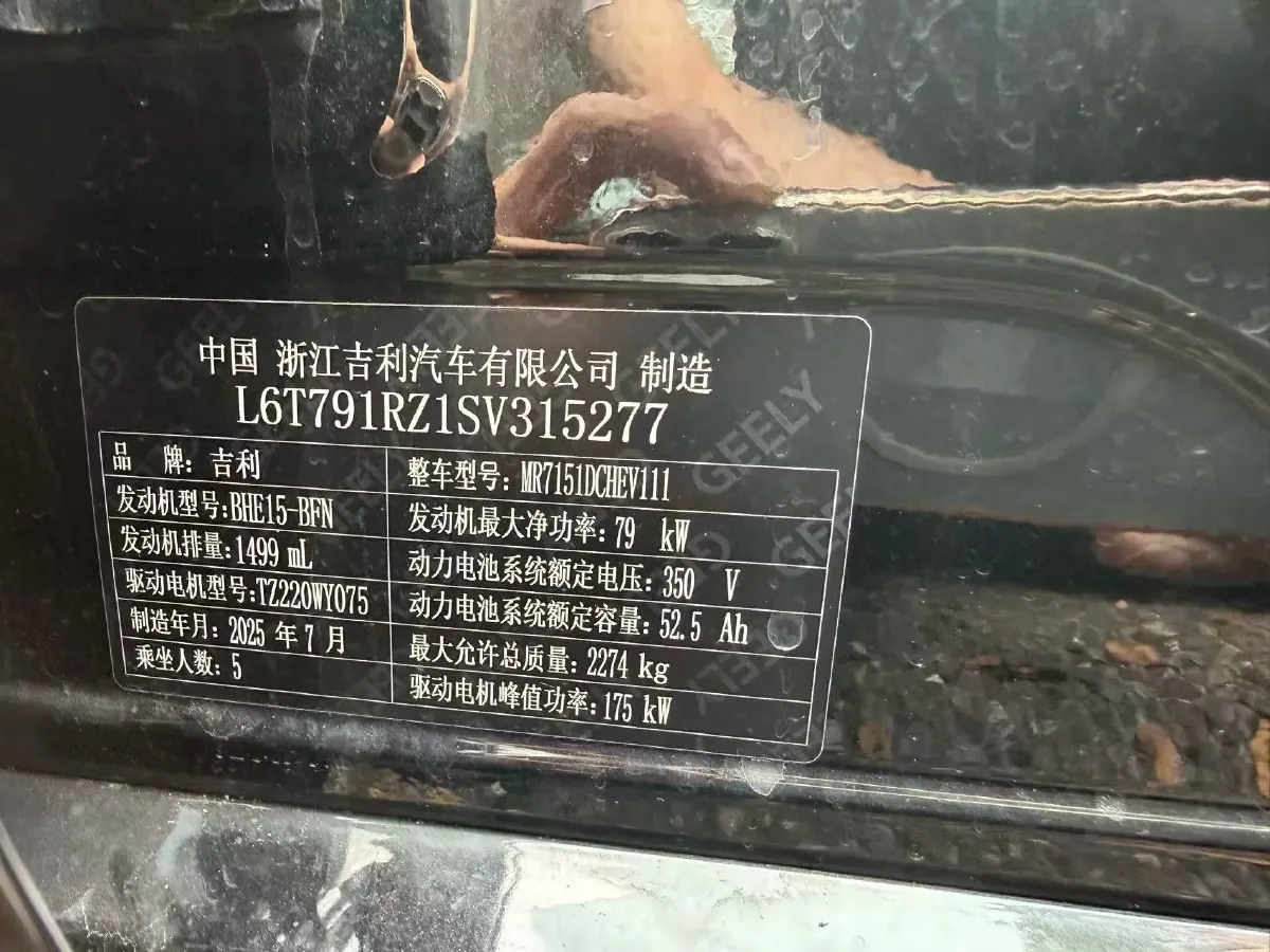 2025 Geely Galaxy Starshine 8 1.5L 112HP L4 1DHT PHEV,autocango,china used car exporter,china ev exporter,chinese used car exporter,chinese used ev exporter