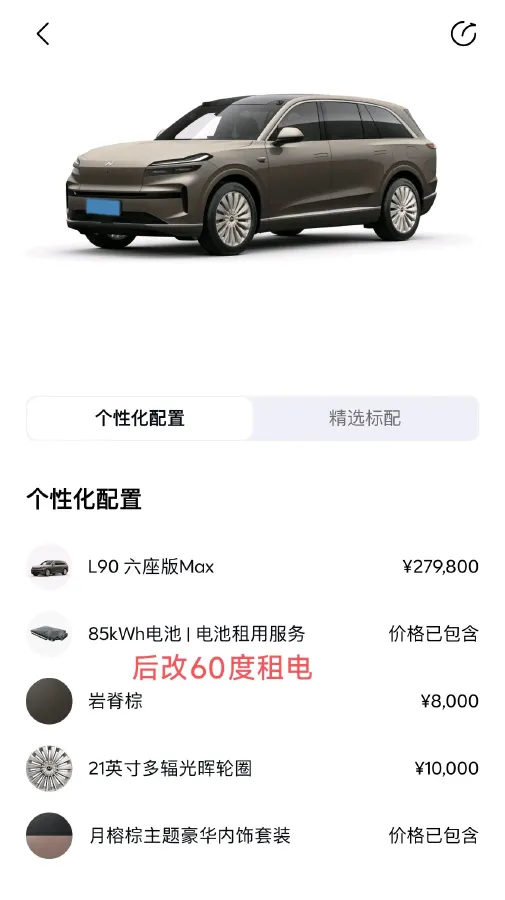 2025 ONVO L90 BEV,autocango,china used car exporter,china ev exporter,chinese used car exporter,chinese used ev exporter
