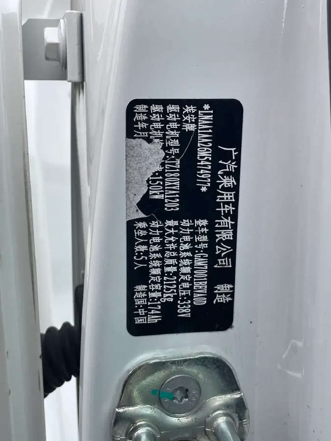 2021 Aion S Plus BEV 58.8KWH,autocango,china used car exporter,china ev exporter,chinese used car exporter,chinese used ev exporter