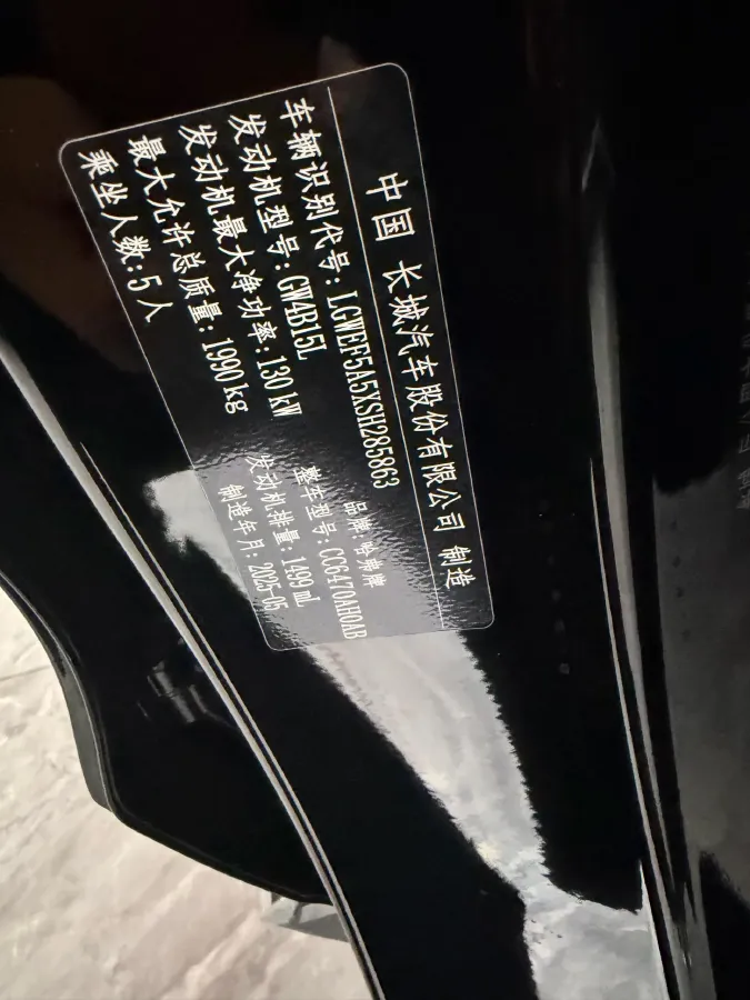 2024 Haval H6 1.5T 184HP L4 7DCT,autocango,china used car exporter,china ev exporter,chinese used car exporter,chinese used ev exporter