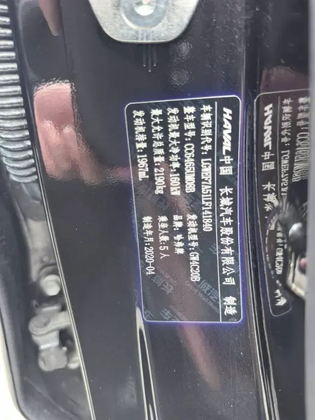 2020 Haval F7 2.0T 224HP L4 7DCT,autocango,china used car exporter,china ev exporter,chinese used car exporter,chinese used ev exporter