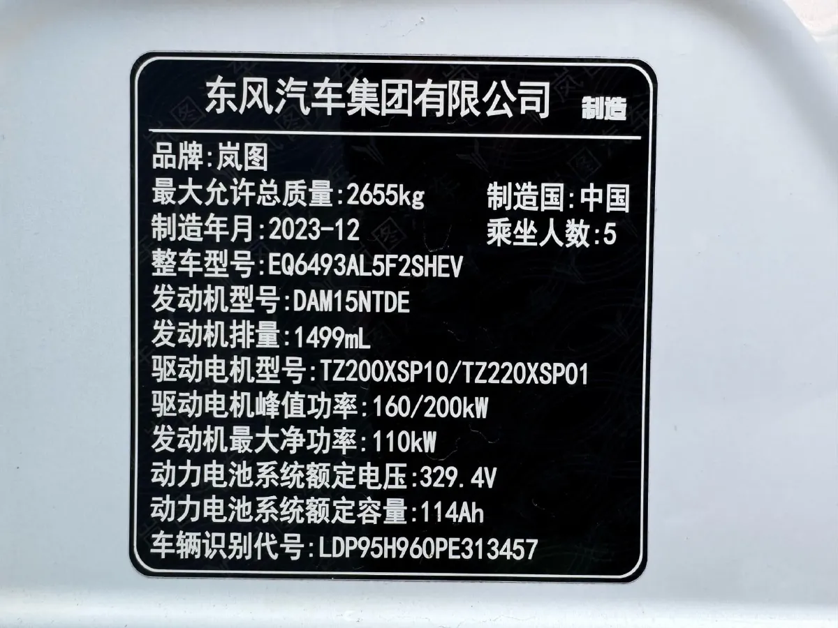 2024 Voyah FREE 1.5T 150HP L4 REEV 39.2KWH,autocango,china used car exporter,china ev exporter,chinese used car exporter,chinese used ev exporter