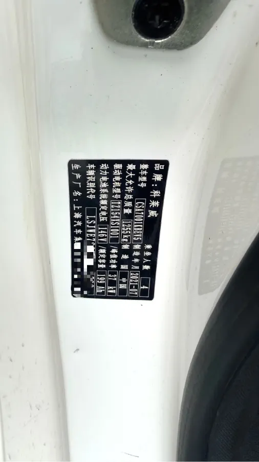 2021 Levdeo Mango BEV 17.28KWH,autocango,china used car exporter,china ev exporter,chinese used car exporter,chinese used ev exporter