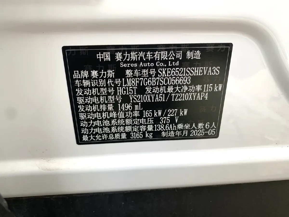 2025 AITO AITO M8 REEV 160HP REEV 53.4KWH,autocango,china used car exporter,china ev exporter,chinese used car exporter,chinese used ev exporter