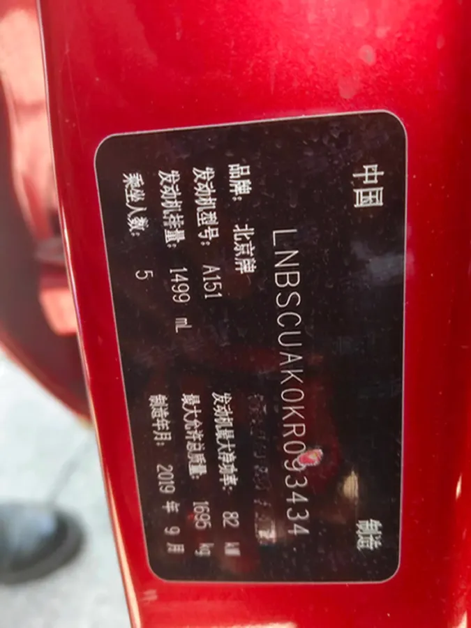 2019 BeiJing Auto X3 1.5L 116HP L4 4AT,autocango,china used car exporter,china ev exporter,chinese used car exporter,chinese used ev exporter