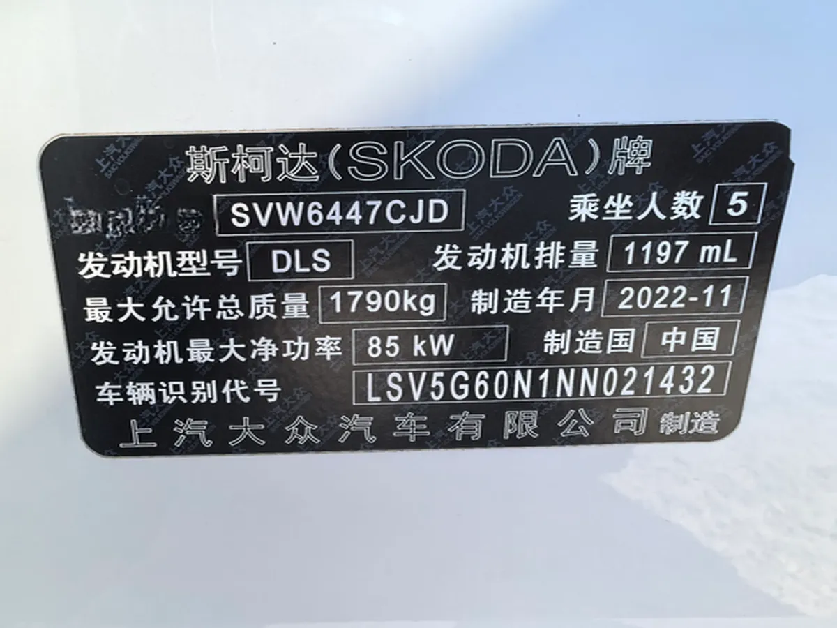 2021 Skoda Kamiq 1.2T 116HP L4 7DCT,autocango,china used car exporter,china ev exporter,chinese used car exporter,chinese used ev exporter