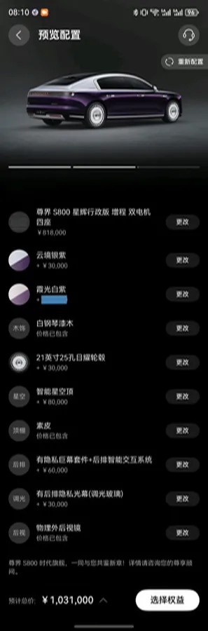 2025 HIMA S800 REEV 170HP REEV 65KWH,autocango,china used car exporter,china ev exporter,chinese used car exporter,chinese used ev exporter