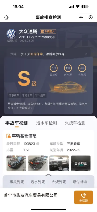 2023 Volkswagen Sagitar 1.5T 160HP L4 7DCT,autocango,china used car exporter,china ev exporter,chinese used car exporter,chinese used ev exporter