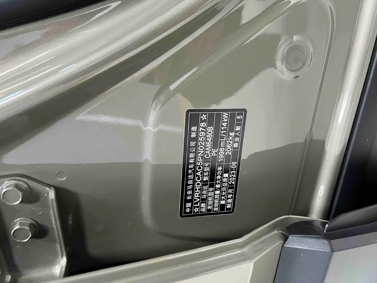 2023 Mazda CX-50 2.0L 155HP L4 6AT,autocango,china used car exporter,china ev exporter,chinese used car exporter,chinese used ev exporter