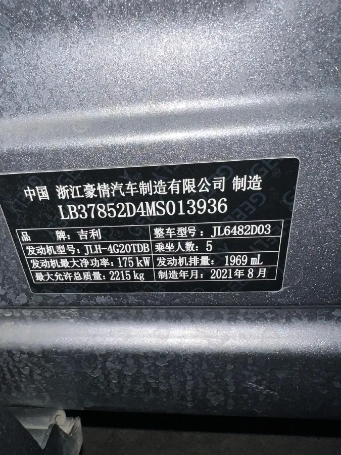 2021 Geely Monjaro 2.0T 238HP L4 8AT,autocango,china used car exporter,china ev exporter,chinese used car exporter,chinese used ev exporter