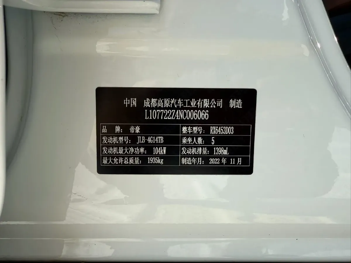 2021 Geely Vision X6 1.4T 141HP L4 6AT,autocango,china used car exporter,china ev exporter,chinese used car exporter,chinese used ev exporter