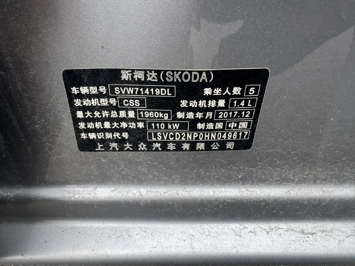 2016 Skoda Superb 1.4T 150HP L4 7DCT,autocango,china used car exporter,china ev exporter,chinese used car exporter,chinese used ev exporter