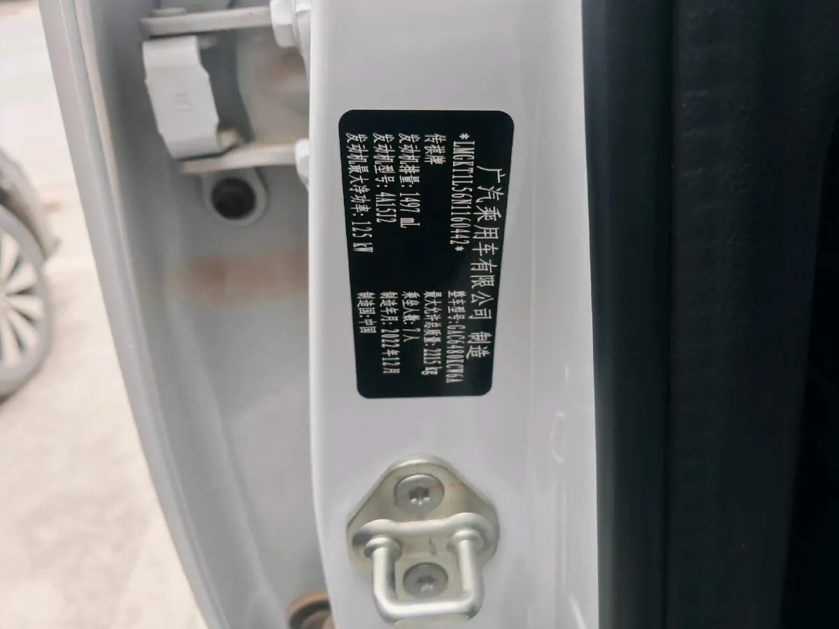 2023 GAC Trumpchi M6 1.5T 177HP L4 7DCT,autocango,china used car exporter,china ev exporter,chinese used car exporter,chinese used ev exporter