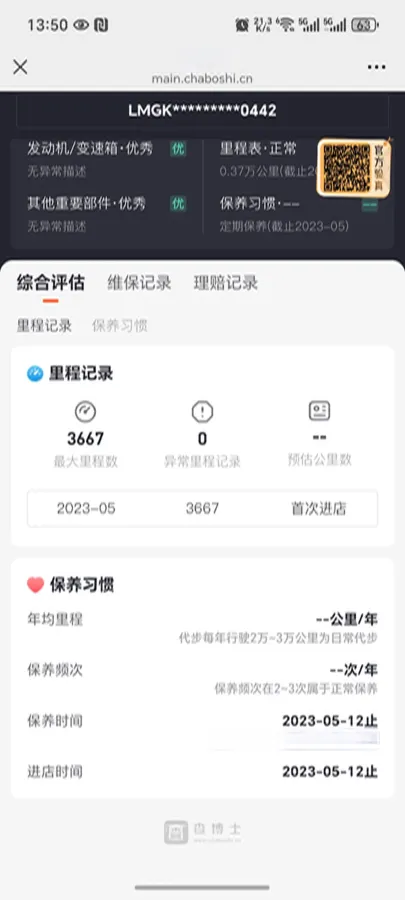 2023 GAC Trumpchi M6 1.5T 177HP L4 7DCT,autocango,china used car exporter,china ev exporter,chinese used car exporter,chinese used ev exporter