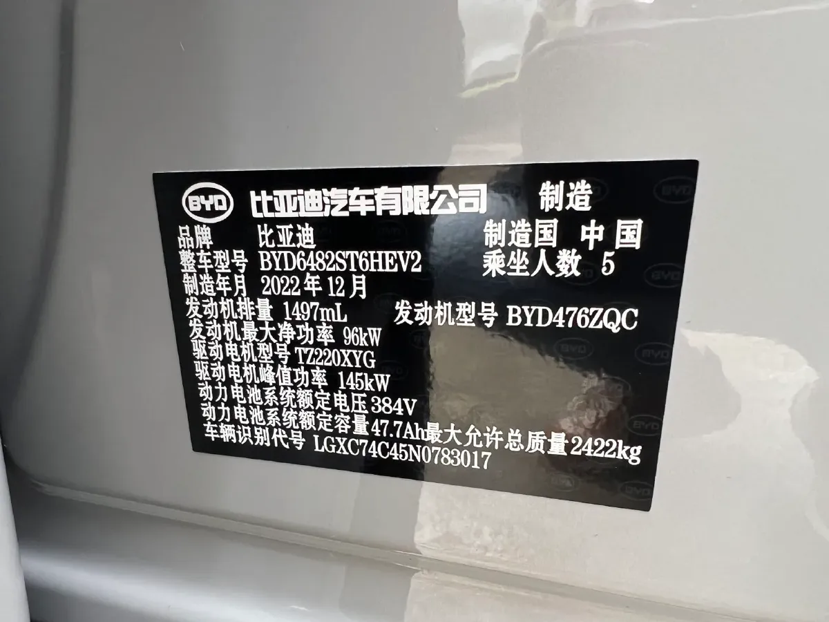 2023 BYD Frigate 07 1.5T 139HP L4 E-CVT PHEV 18.3KWH,autocango,china used car exporter,china ev exporter,chinese used car exporter,chinese used ev exporter