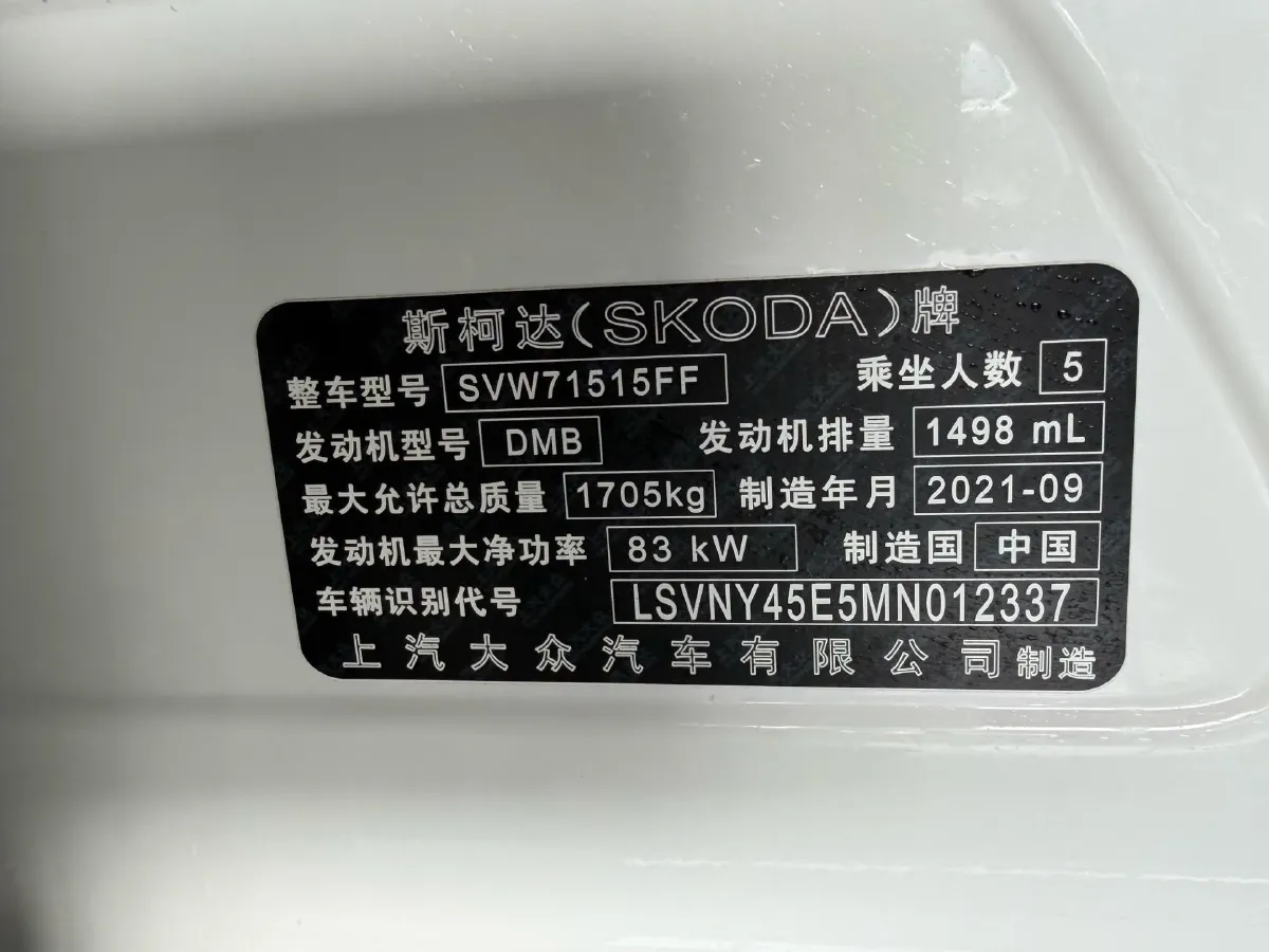 2021 Skoda Octavia 1.5L 113HP L4 6AT,autocango,china used car exporter,china ev exporter,chinese used car exporter,chinese used ev exporter