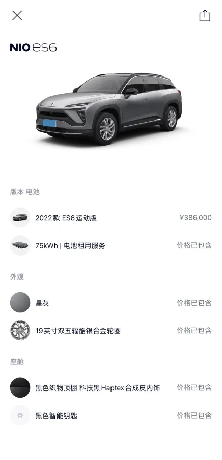 2022 NIO ES6 BEV 75KWH,autocango,china used car exporter,china ev exporter,chinese used car exporter,chinese used ev exporter