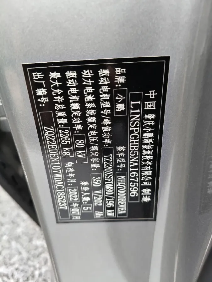 2022 Sehol AiPao S BEV 84KWH,autocango,china used car exporter,china ev exporter,chinese used car exporter,chinese used ev exporter