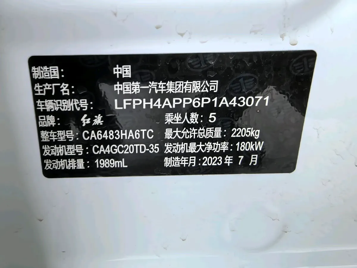 2023 HongQi HS5 2.0T 252HP L4 8AT,autocango,china used car exporter,china ev exporter,chinese used car exporter,chinese used ev exporter