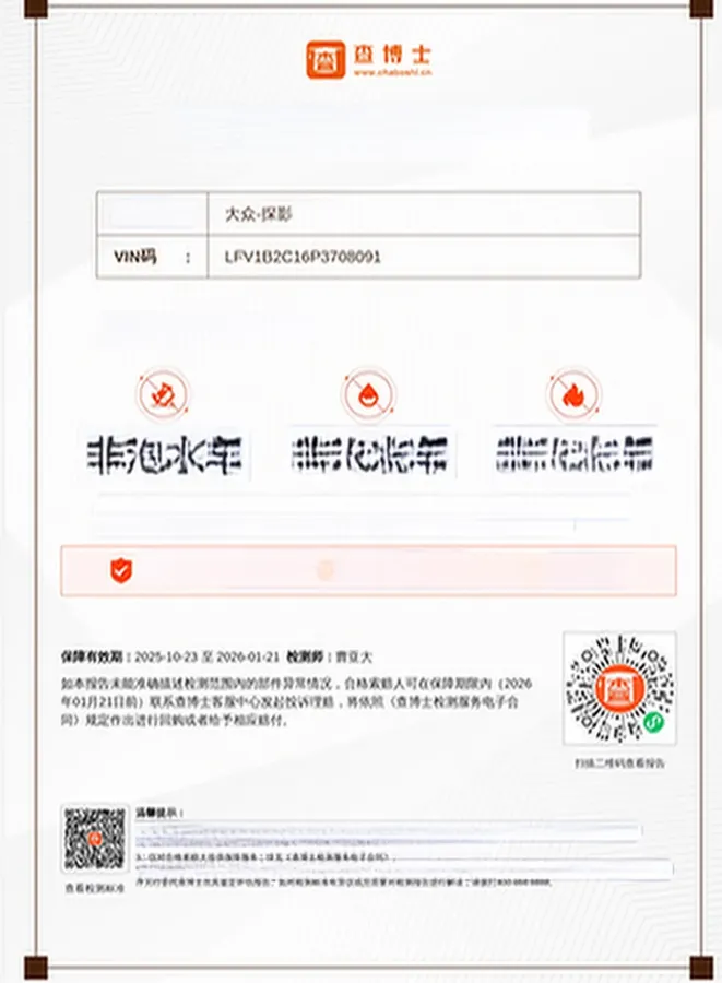 2023 Volkswagen Tacqua 1.2T 116HP L4 7DCT,autocango,china used car exporter,china ev exporter,chinese used car exporter,chinese used ev exporter