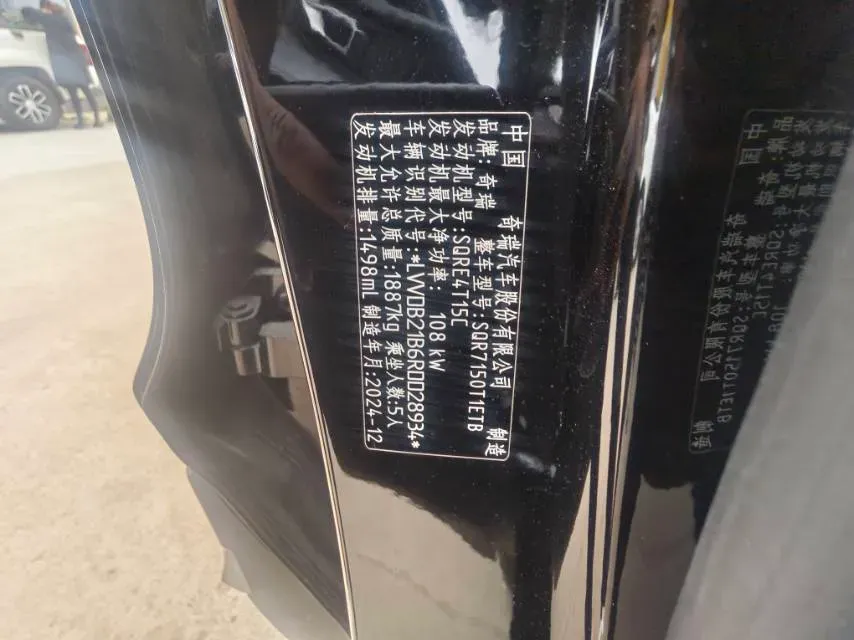 2024 Chery Tiggo 7 1.5T 156HP L4 CVT,autocango,china used car exporter,china ev exporter,chinese used car exporter,chinese used ev exporter