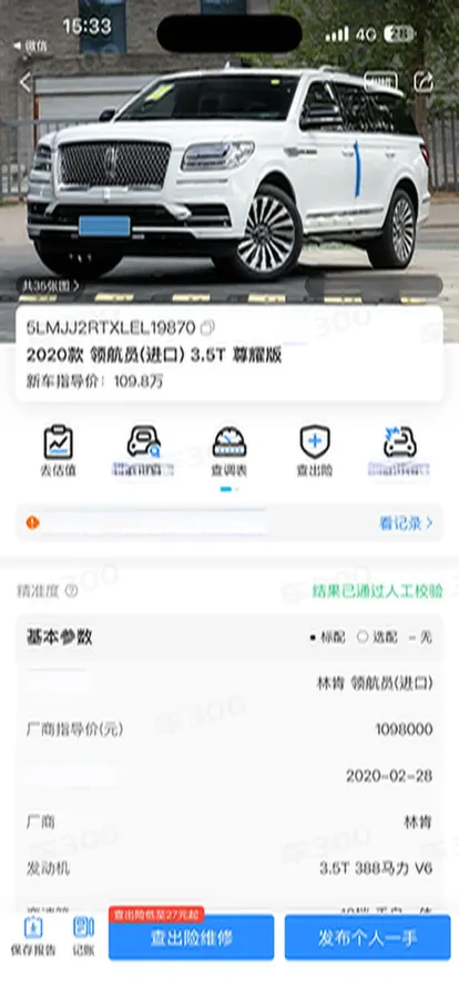 2020 Lincoln Navigator 3.5T 388HP V6 10AT,autocango,china used car exporter,china ev exporter,chinese used car exporter,chinese used ev exporter